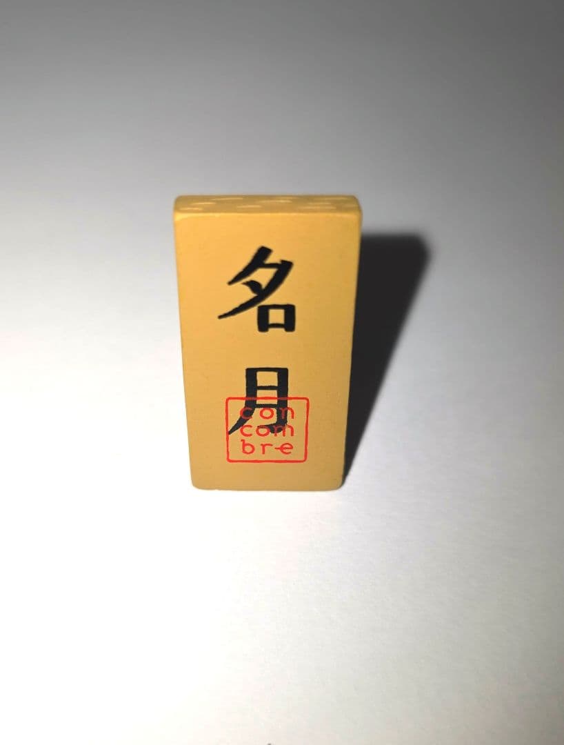 デコレ コンコンブル 陶器飾り 猫と満月 名月 匿名配送