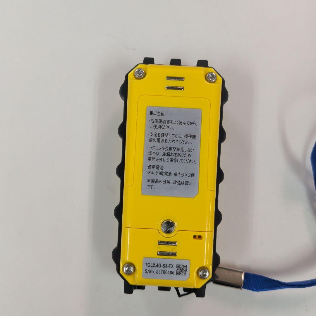 新明和工業　パワーゲートリモコン