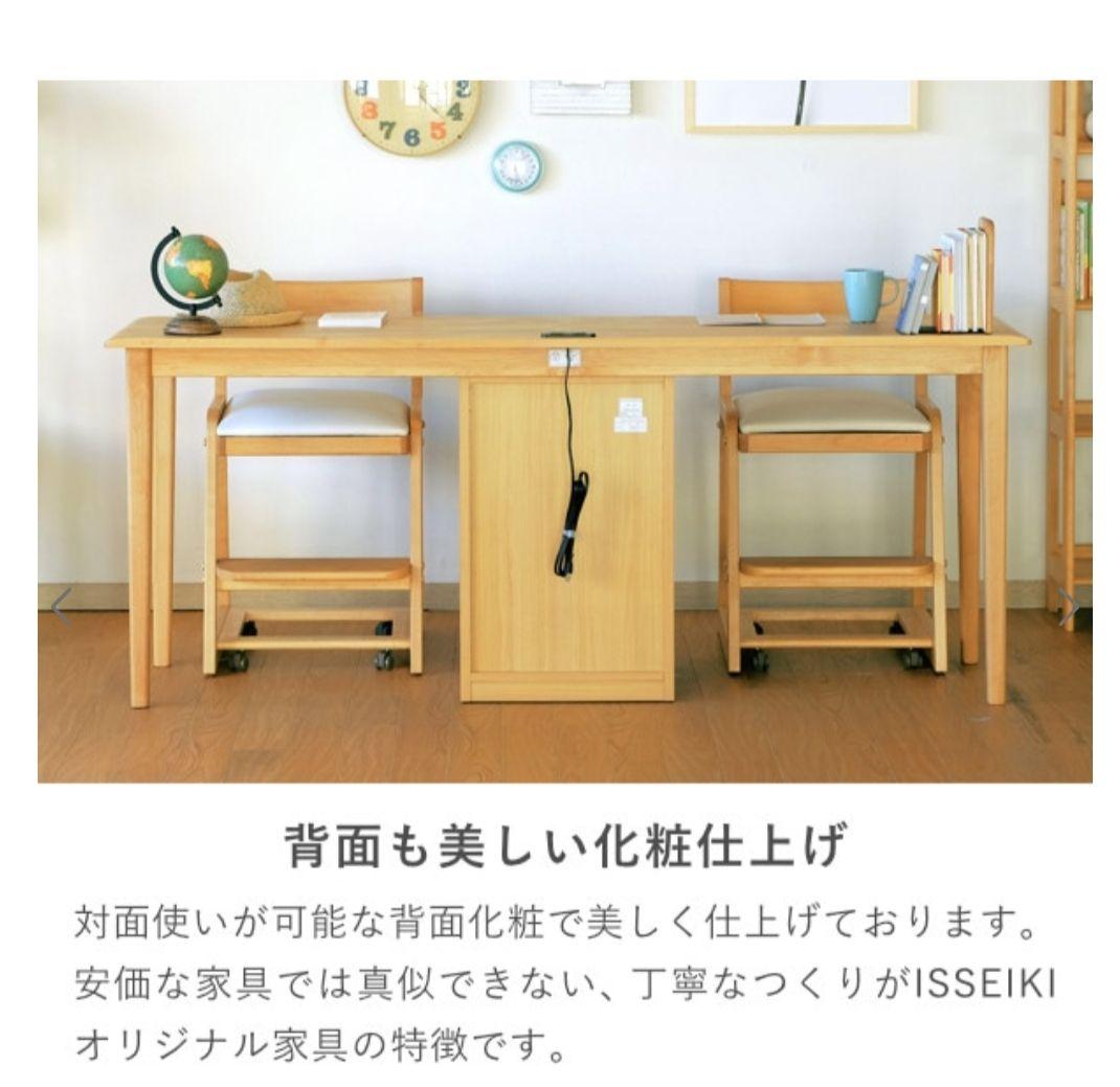 ISSEIKI ERIS 180 TWIN DESK 　1世紀　ツインデスク
