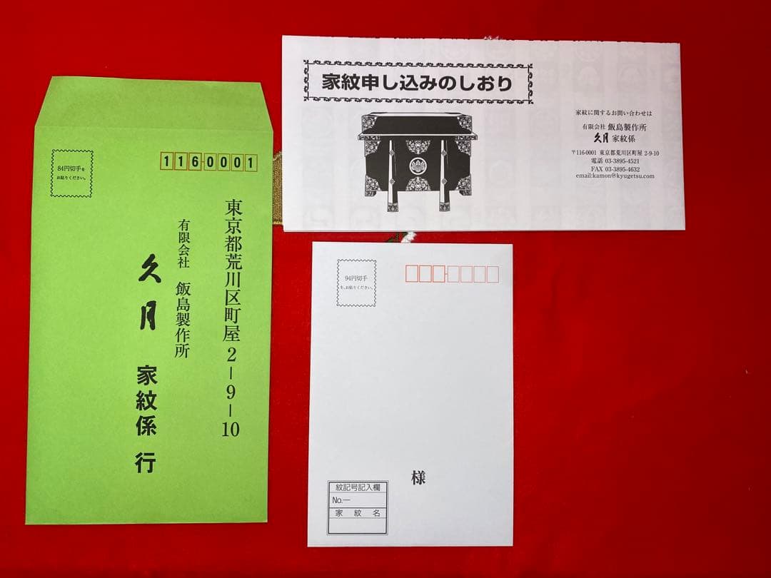 伊達政宗　東京久月　五月人形　家紋付き兜飾り　六角アクリルケース入