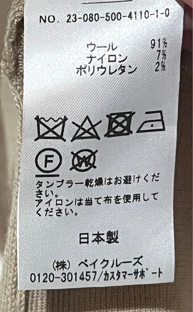 ドゥーズィエムクラス　2023SS OPTIMO クルーネックプルオーバー