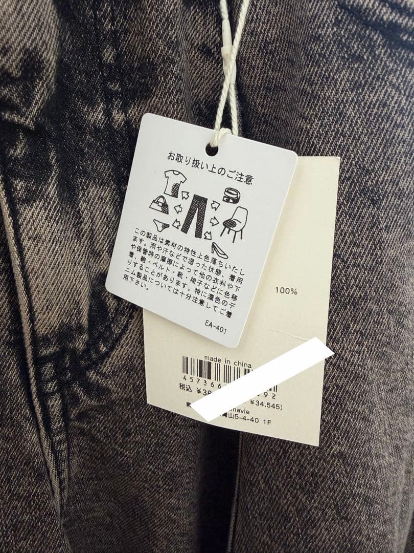 【新品】THE TOÉ Santorini Denim Pants-brown