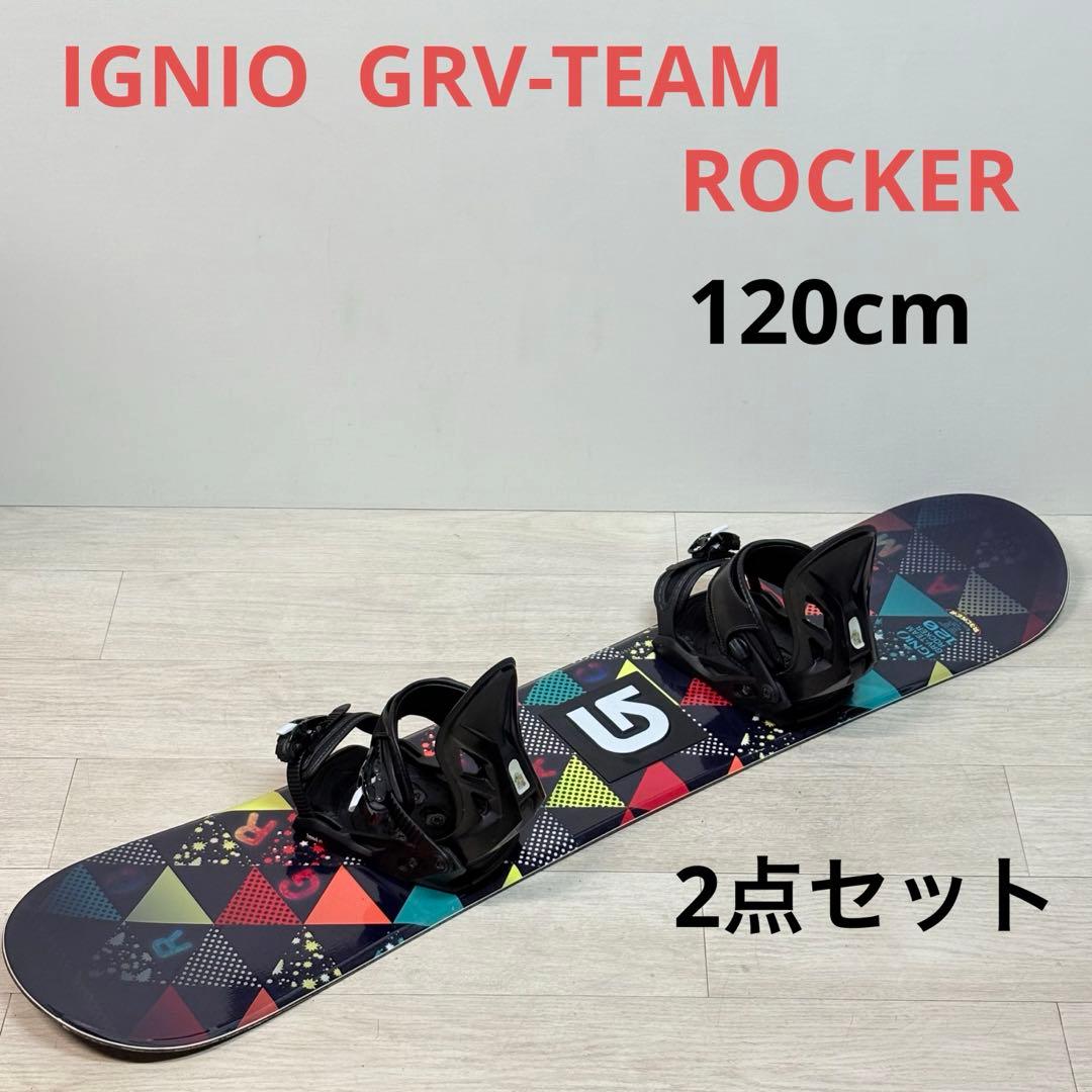 IGNIO GRV-TEAM ROCKER ジュニアスノーボード　120cm