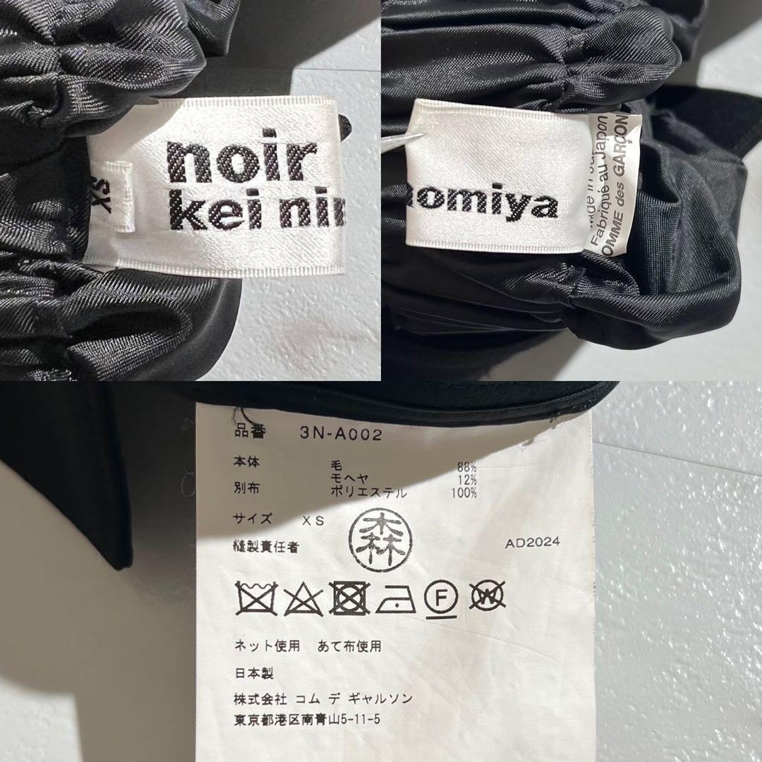 スカート Noir Kei Ninomiya Near Mint Jumper Skirt