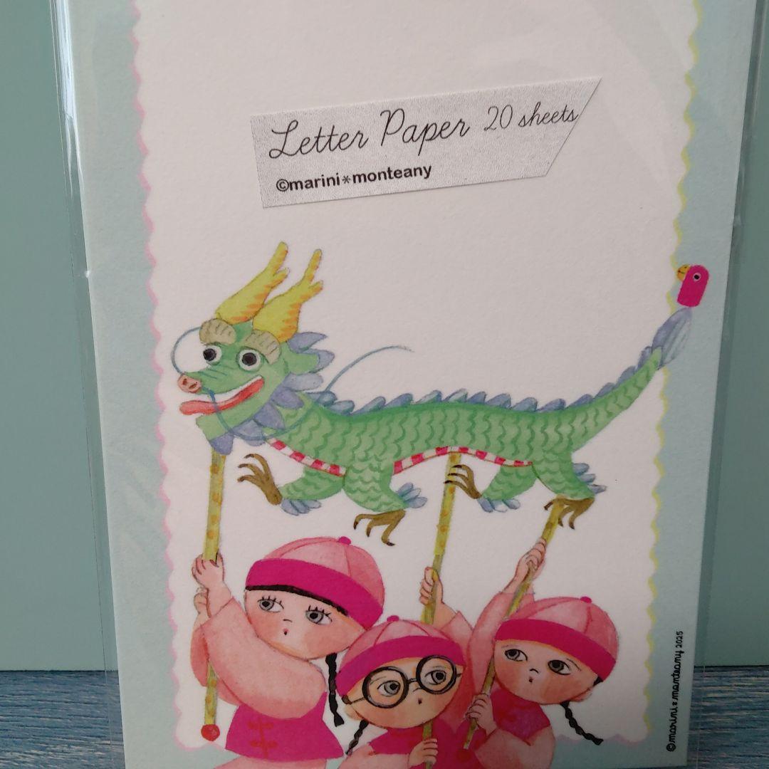 marini＊monteanyさん レターペーパーSスペシャル限定１セット