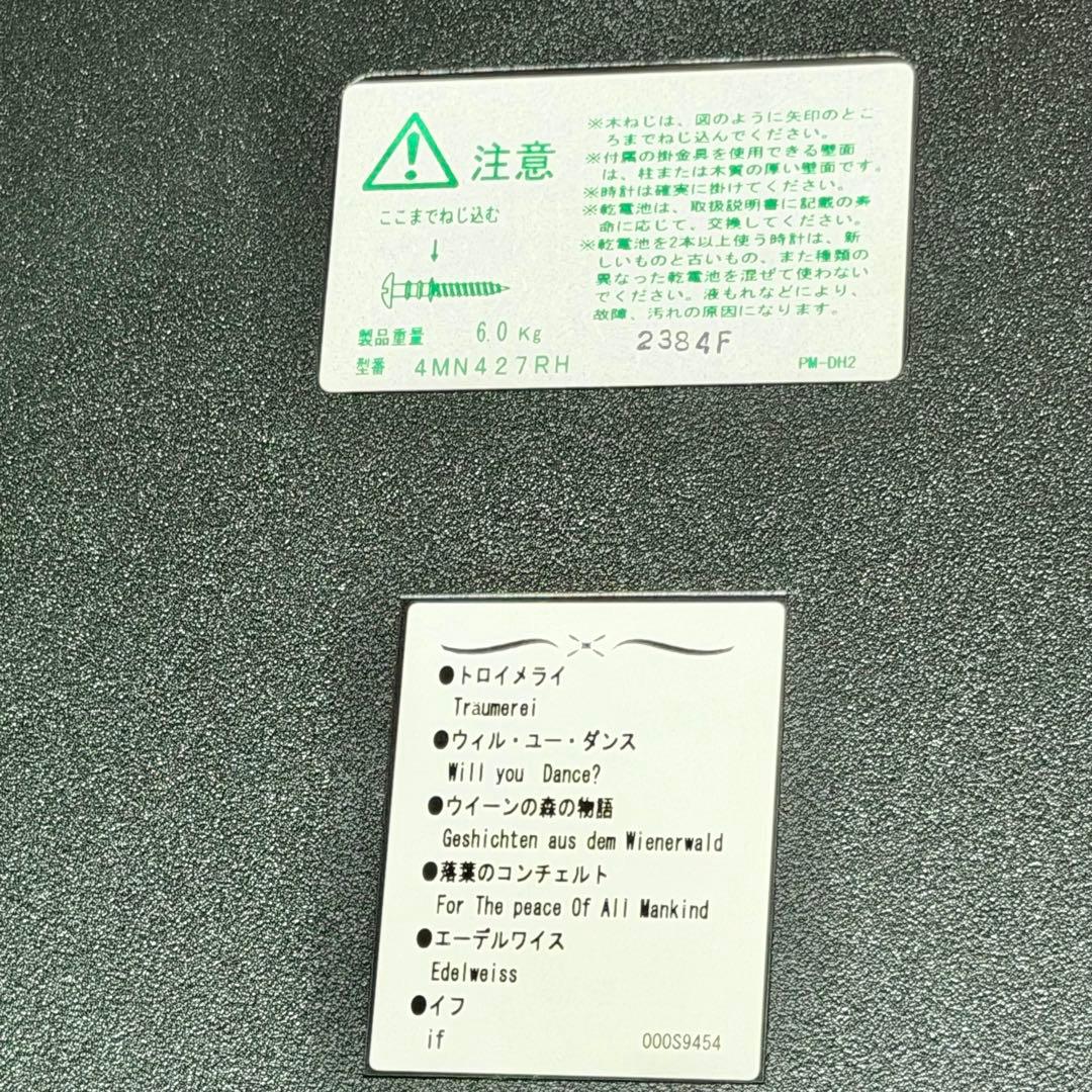Small World「ティアラ」電波からくり時計