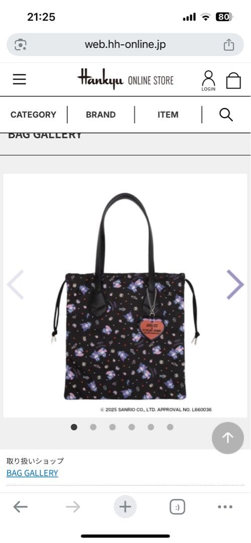 宮島　お値下げANNA SUI サンリオ　マイメロクロミ柄トートバッグ