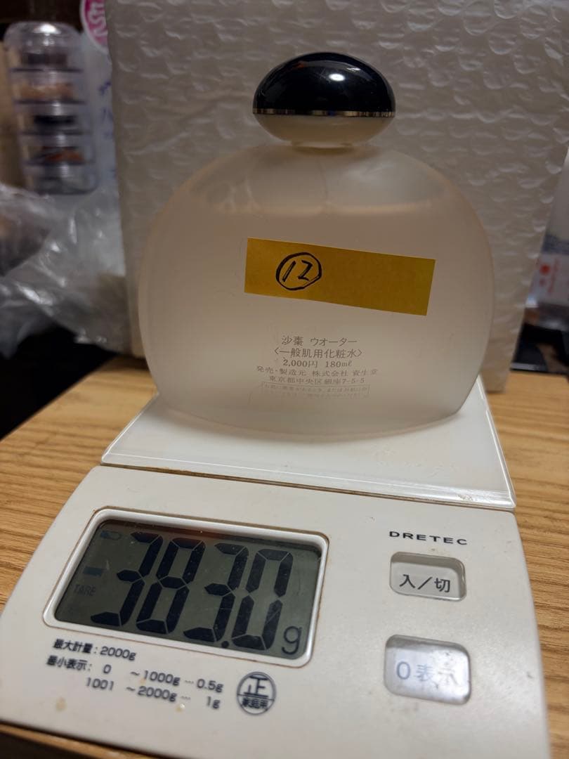 資生堂　沙棗　saso パルファム・ミスト・コロン・パウダー等１４点バラ売り不可