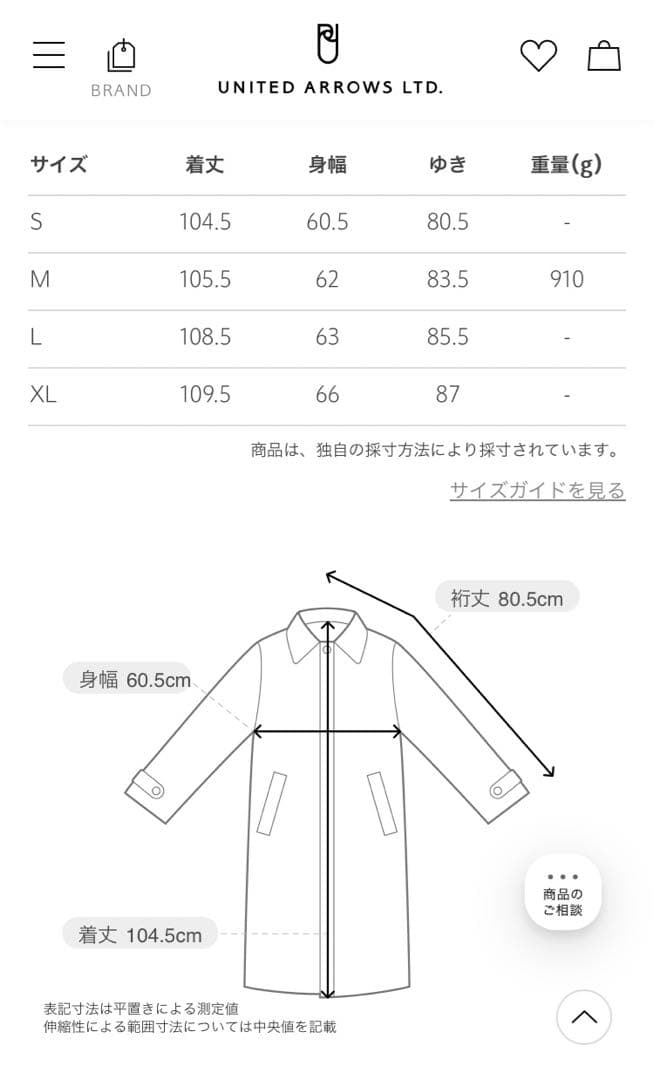 新品未使用BEAUTY&YOUTH ビューティーアンドユース　バルカラーコートS