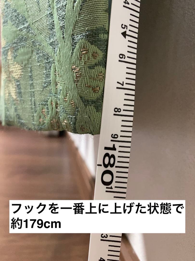 ウィリアムモリス　川島セルコン　ジャガード生地カーテン 　ジャスミン
