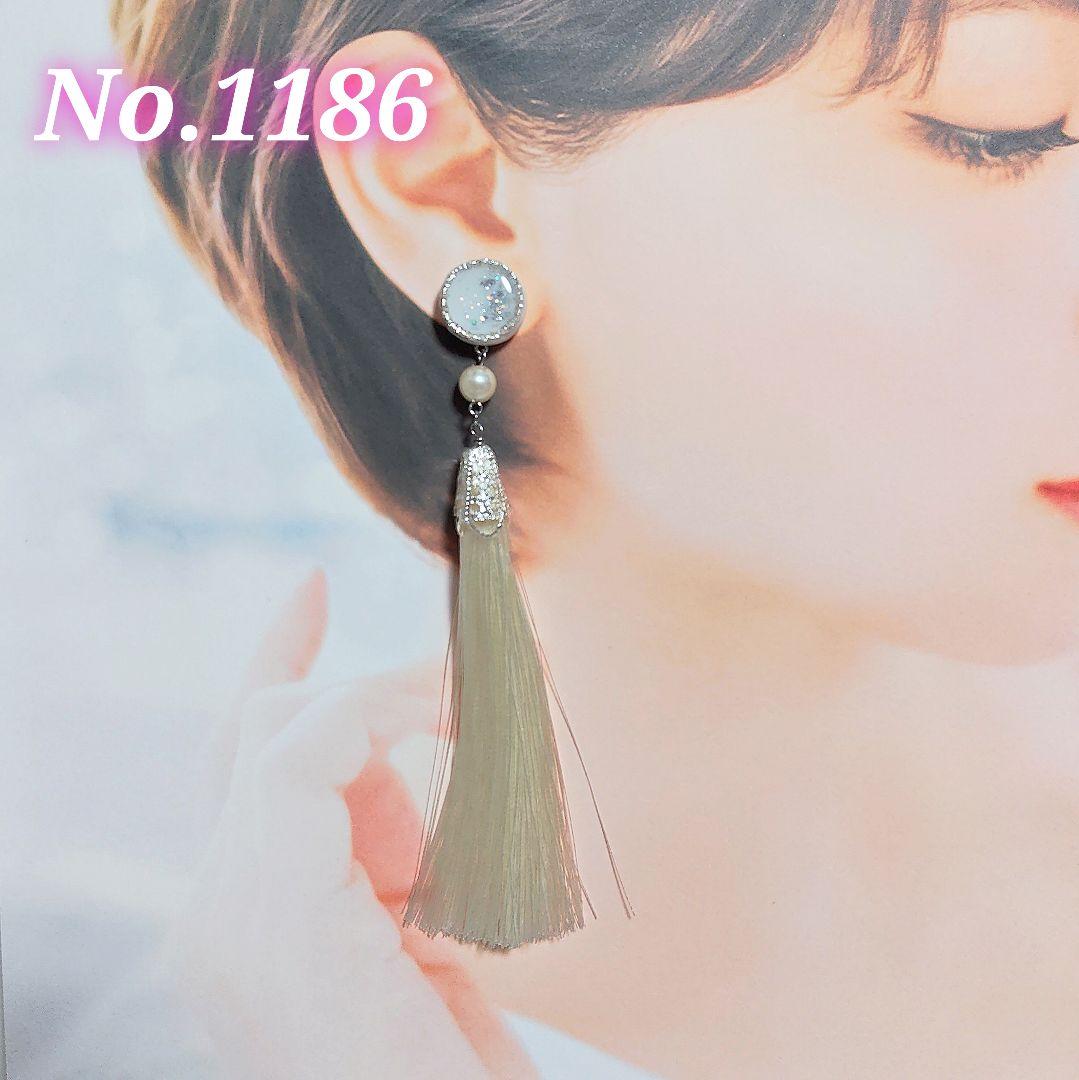 【1186】タッセルピアス•イヤリング