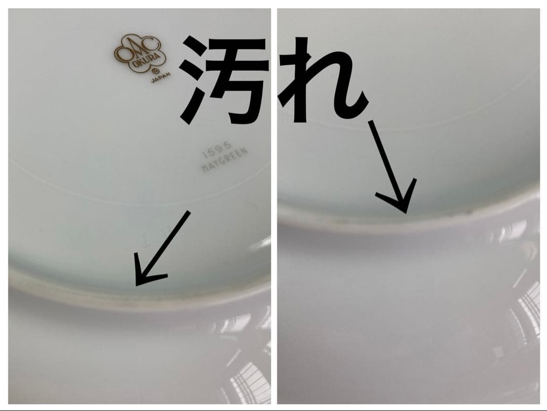 hal　大倉陶園　メイグリーン　スープ皿　6枚　ディーププレート