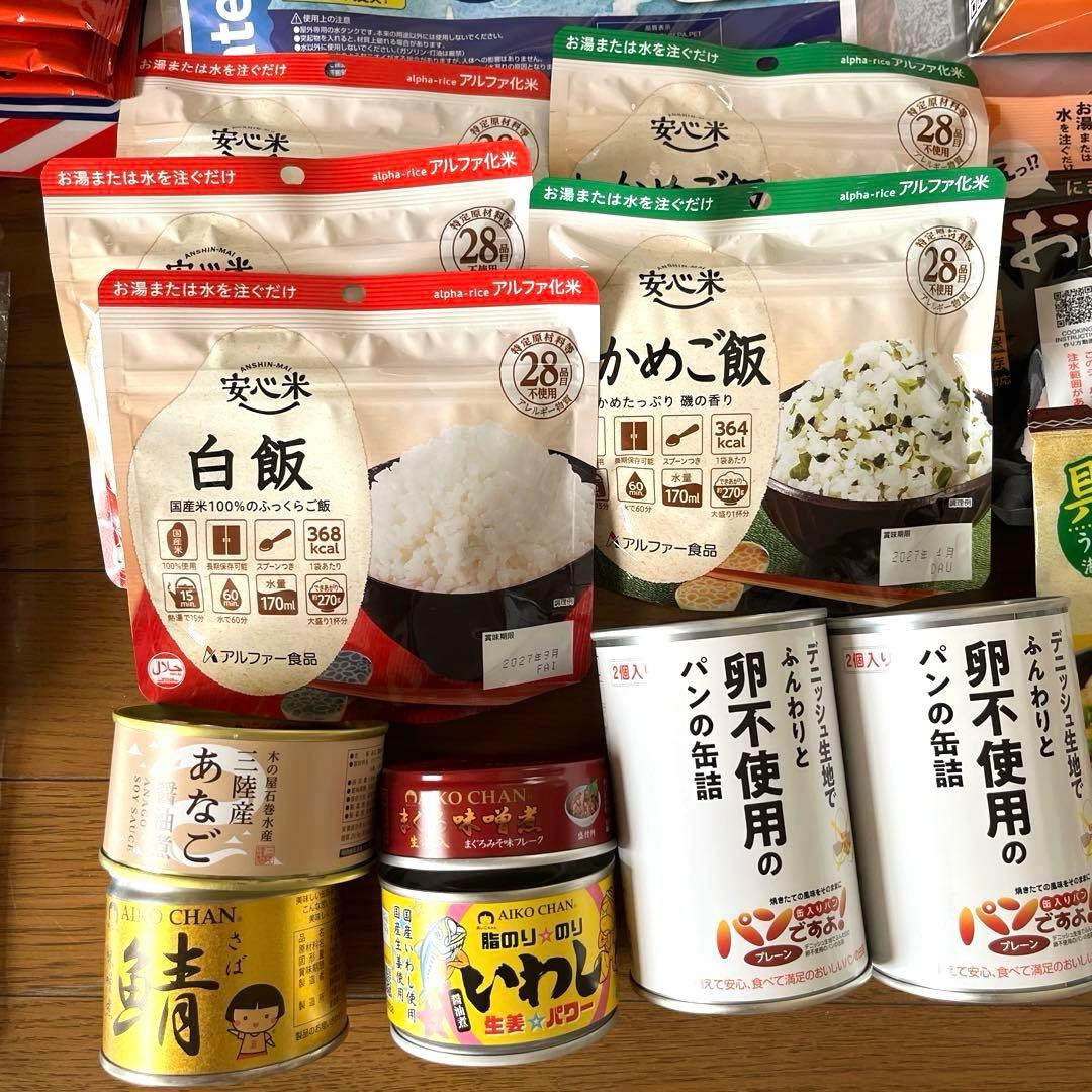 【防災セット】水フィルター LEDライト 保存食