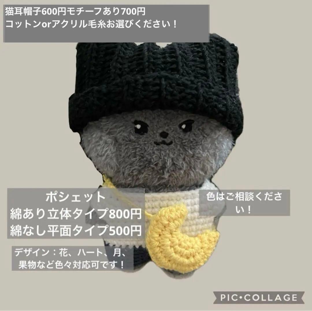 zeroni ゼロニ ペンライト ゼベワン ZB1 服 オーダー受付 編み物