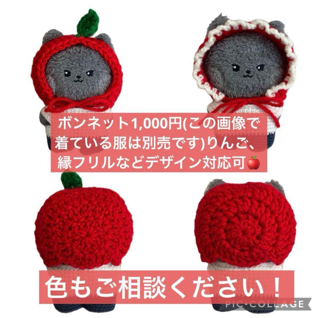 zeroni ゼロニ ペンライト ゼベワン ZB1 服 オーダー受付 編み物