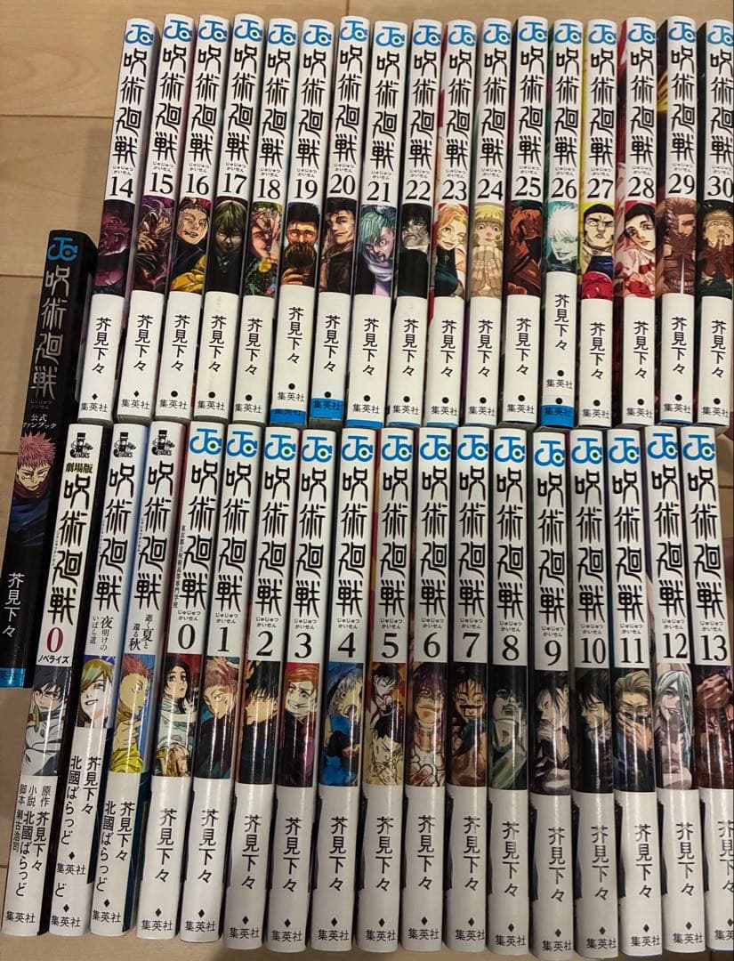 り*ん様 呪術廻戦　全30巻&０巻+公式ガイド+小説3冊　35冊セット　ほぼ帯付