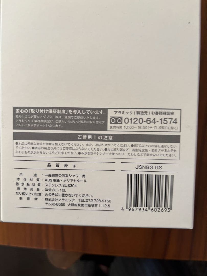 アラミック　シルキーナノバブルシャワーヘッドスパ　グロスシルバー