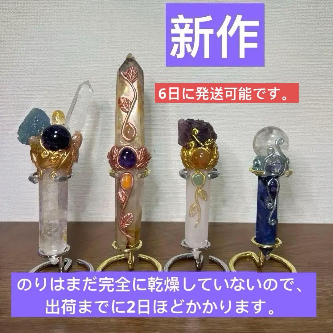 癒しページ　天然石　マジックワンド　置物インテリア