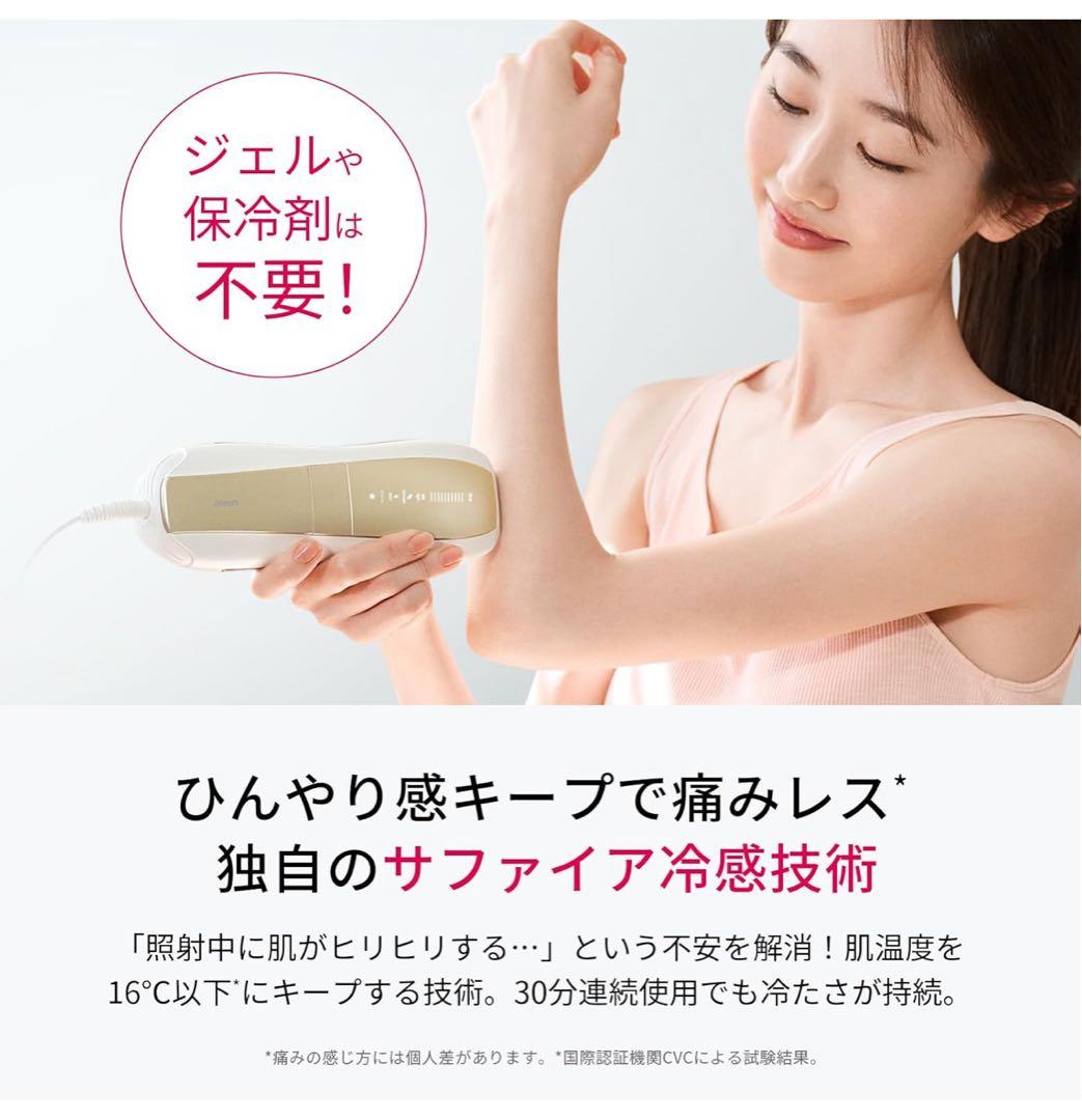 新品 Ulike Air10 脱毛器 光美容器 サファイア冷却 全身対応