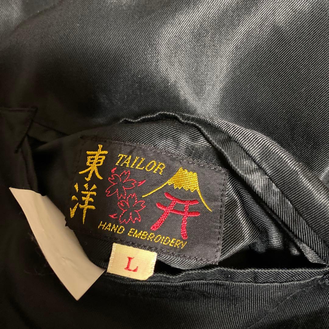 希少品　テーラー東洋　リバーシブルスカジャン