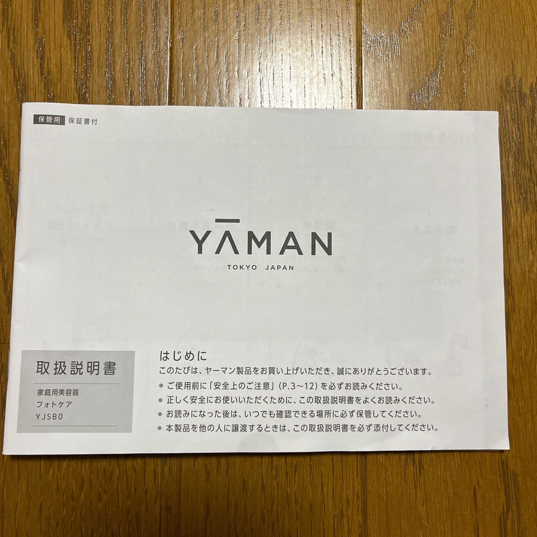 【美品】YAMAN ヤーマン　スチーマー フォトケア　YJSB0N