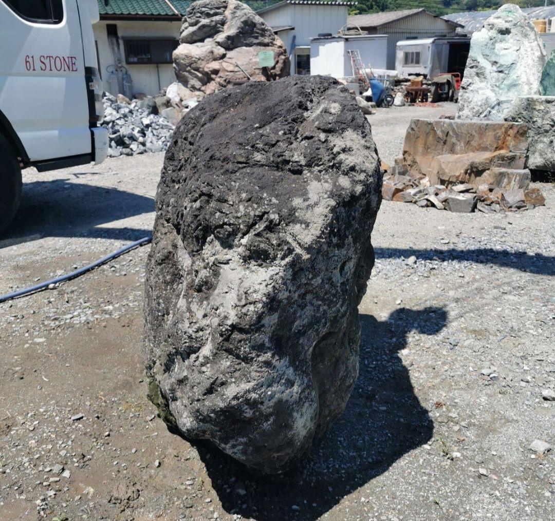浅間溶岩石　345キロ　庭石　石　石材 庭　坪庭　ガーデニング