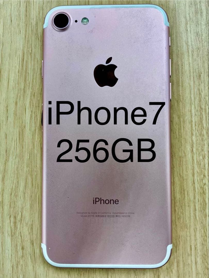 iPhone 7 256GB ローズゴールド