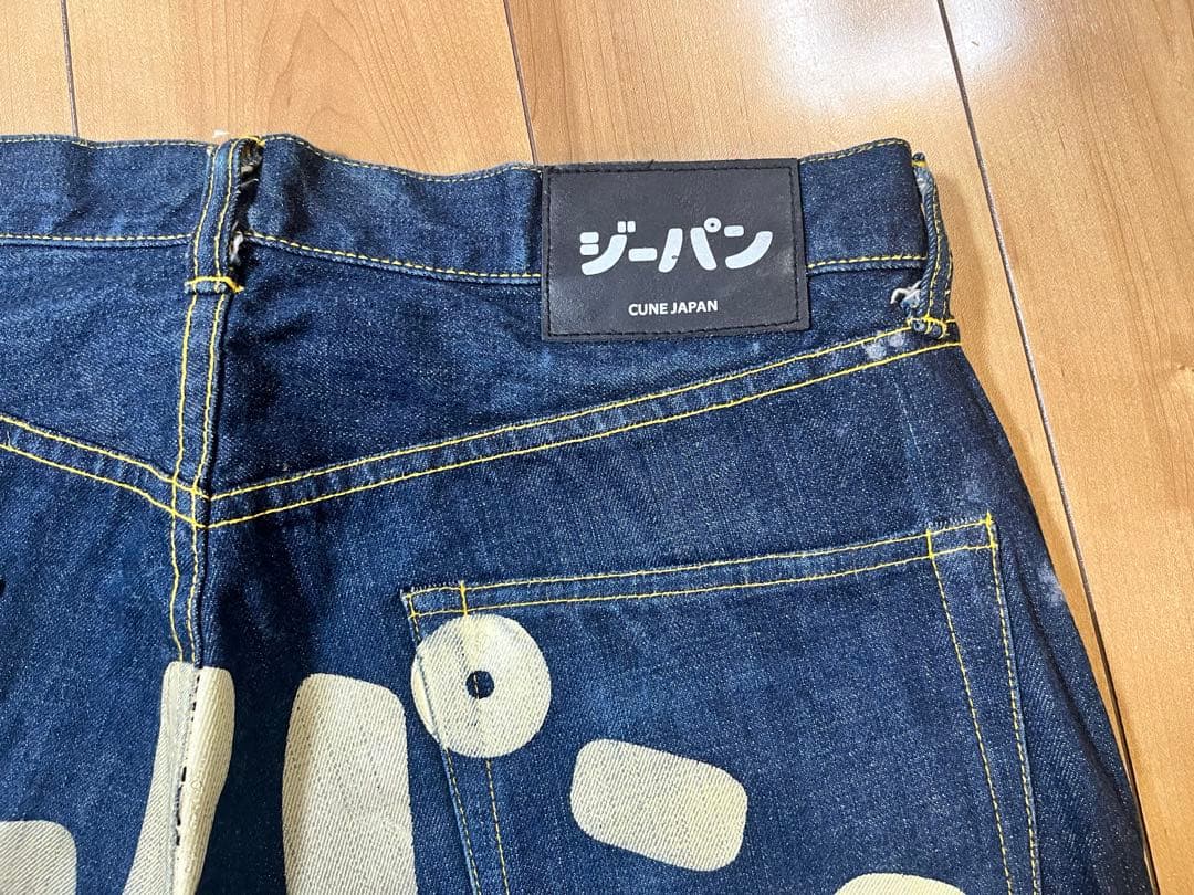 【希少絶版モデル】【布タグ】cune キューン デニム　パンツ ジーパン　34