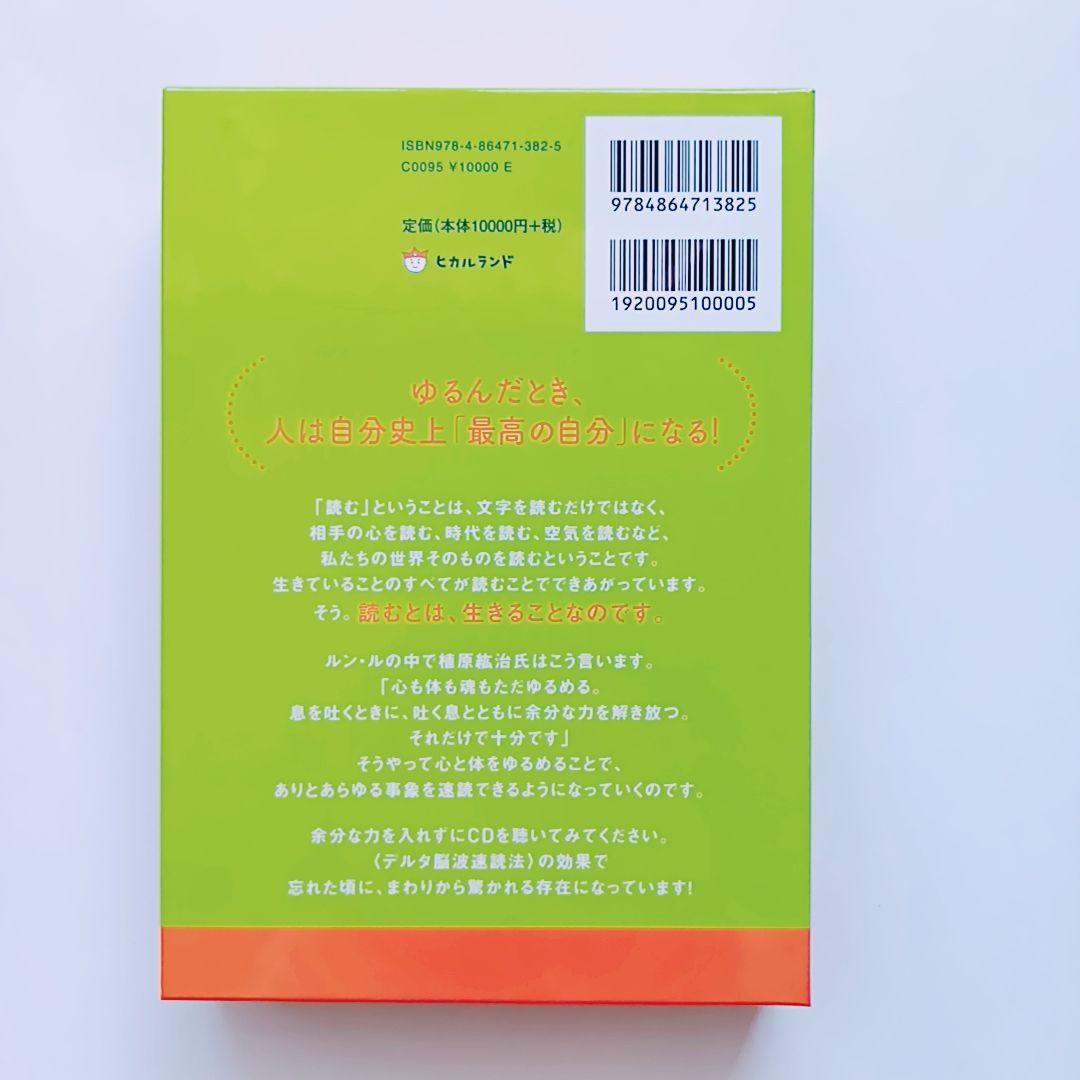 「みなみ」ゆるんだ人からうまくいく。CDブック