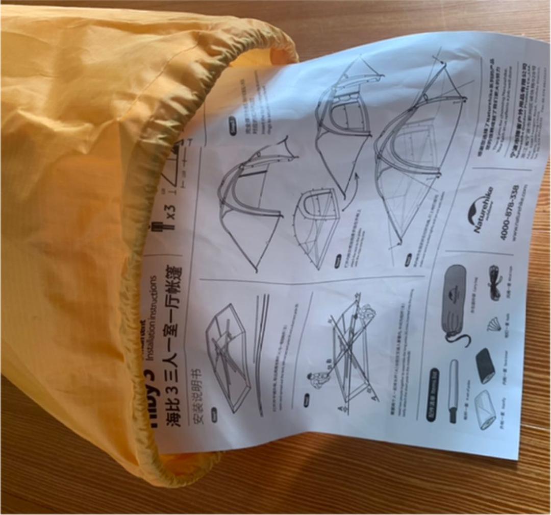 Nature hike 2-3人用テント