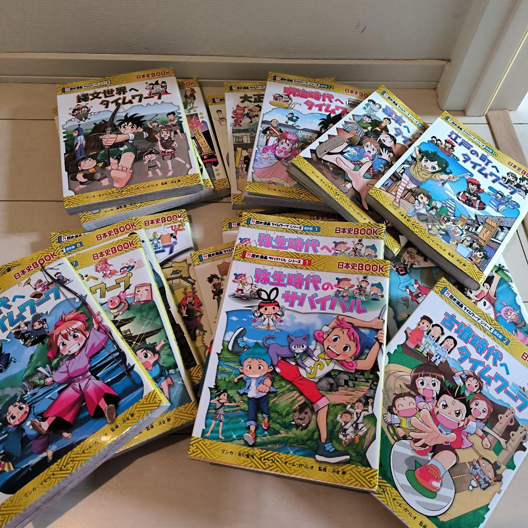 歴史漫画タイムワープシリーズ1〜14巻＋4巻