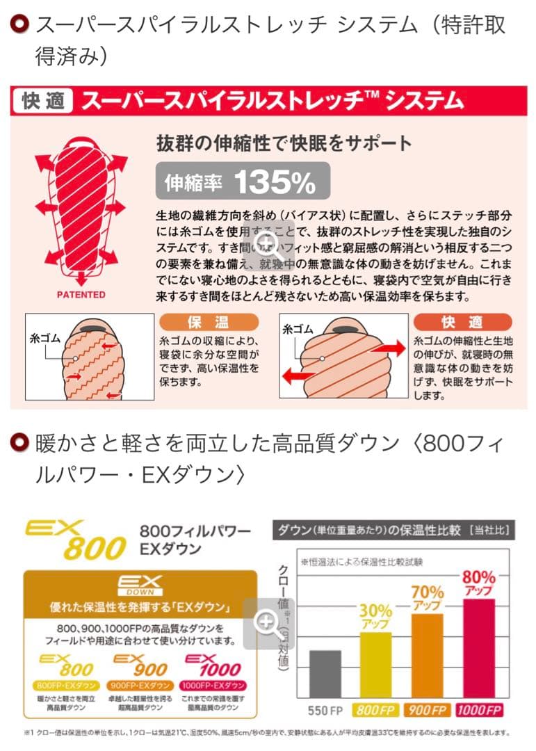 モンベル mont-bell ダウンハガー800 #1 ロング