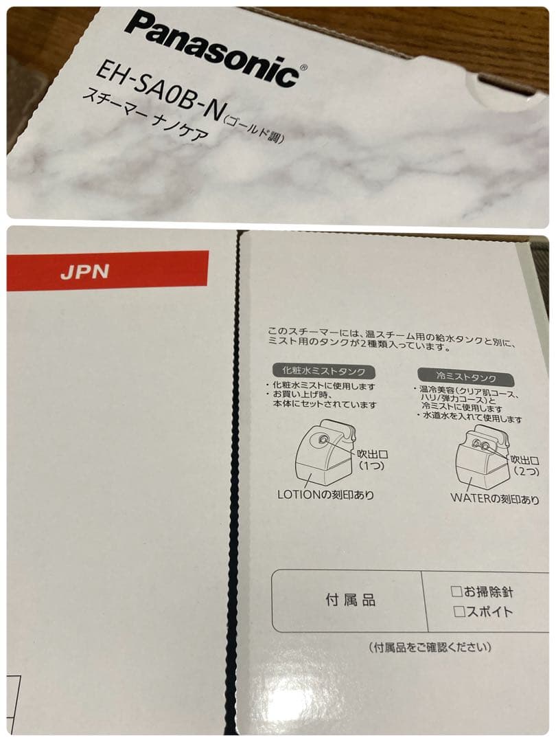 ナノケア　　　　　つ美顔器　　パナソニック