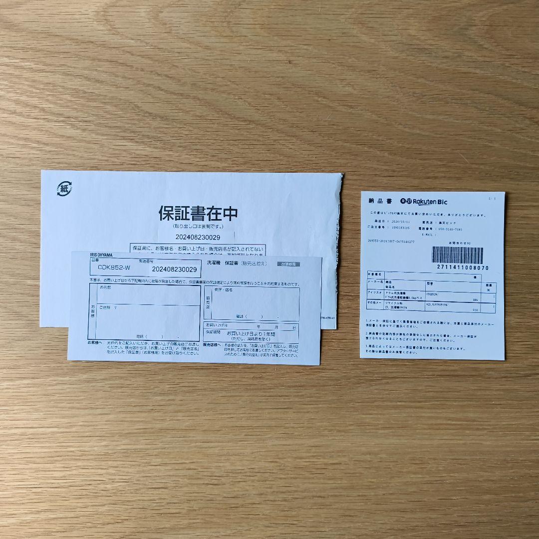 送料込みアイリスオーヤマドラム式洗濯乾燥機 CDK852-W