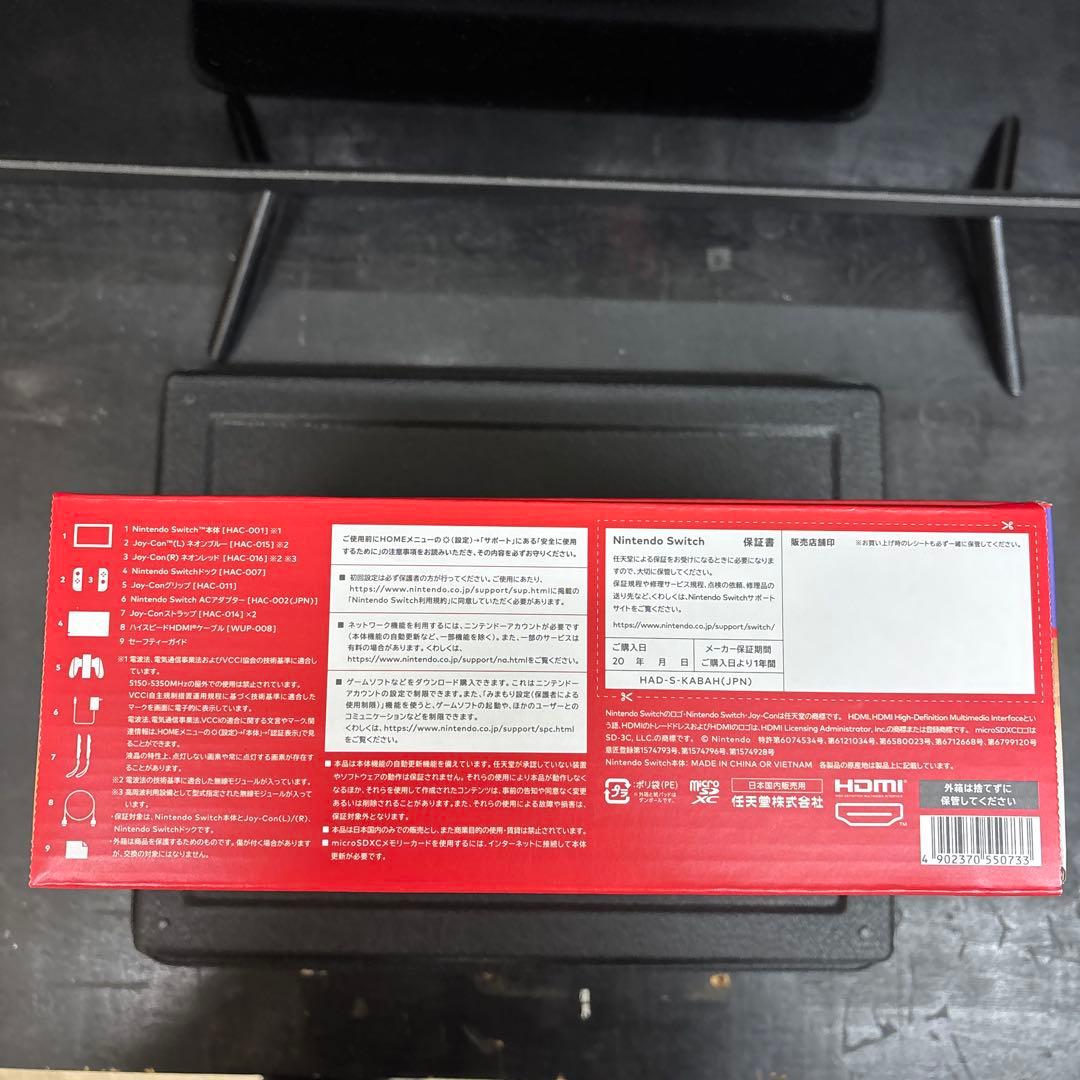 Nintendo Switch 本体 青/オレンジ