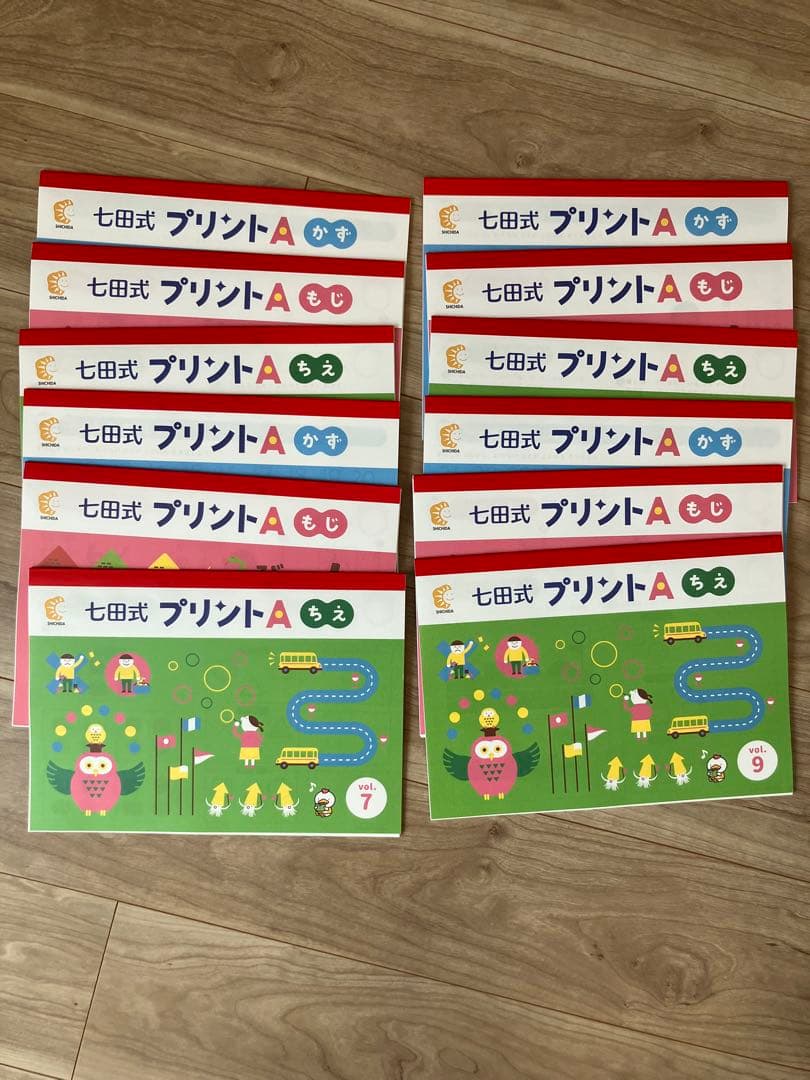 【値下げ】七田式 プリントA
