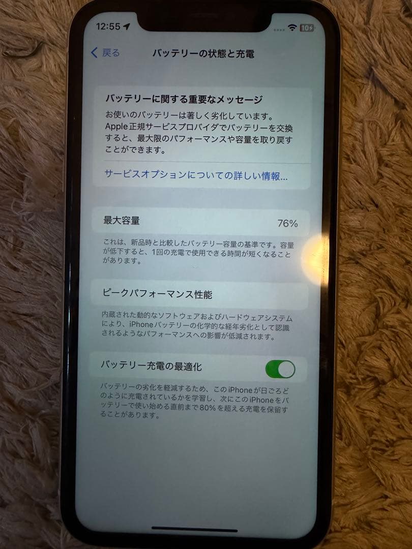 M*m様 iPhone11 64G