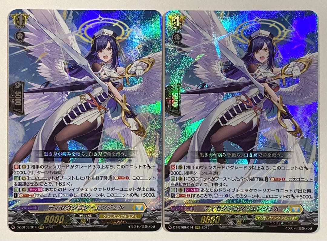 ヴァンガード　ディセクション エンジェル　RRR