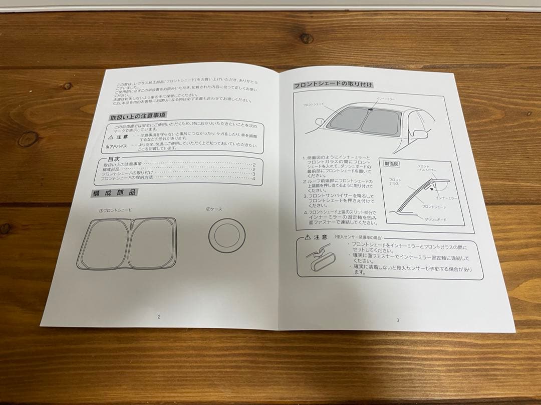LEXUS UX専用　純正　サンシェード　レクサス