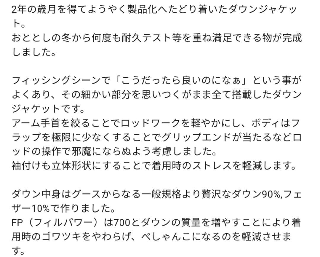 バスマニア　アーチロゴマウンテングースダウンジャケット