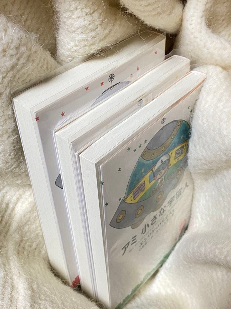 アミ 小さな宇宙人 3冊セット 美品