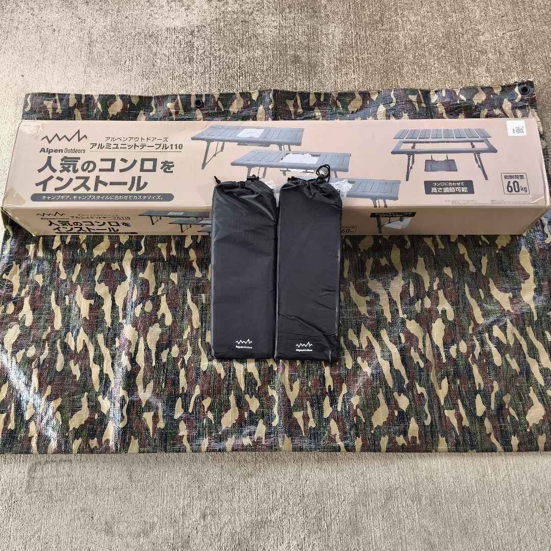 Alpen Outdoors アルミユニットテーブル110 ウッド天板セット
