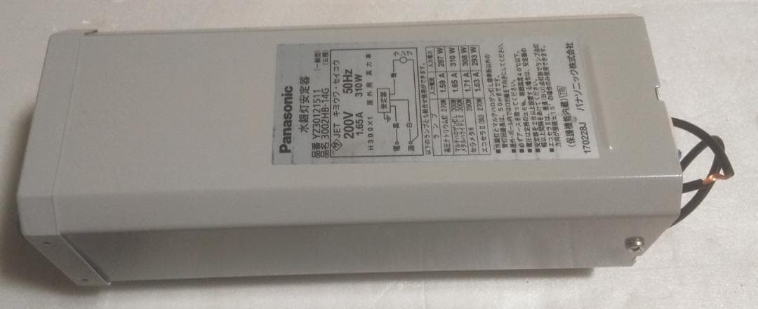 パナソニック HID安定器 200v 300w 50Hz