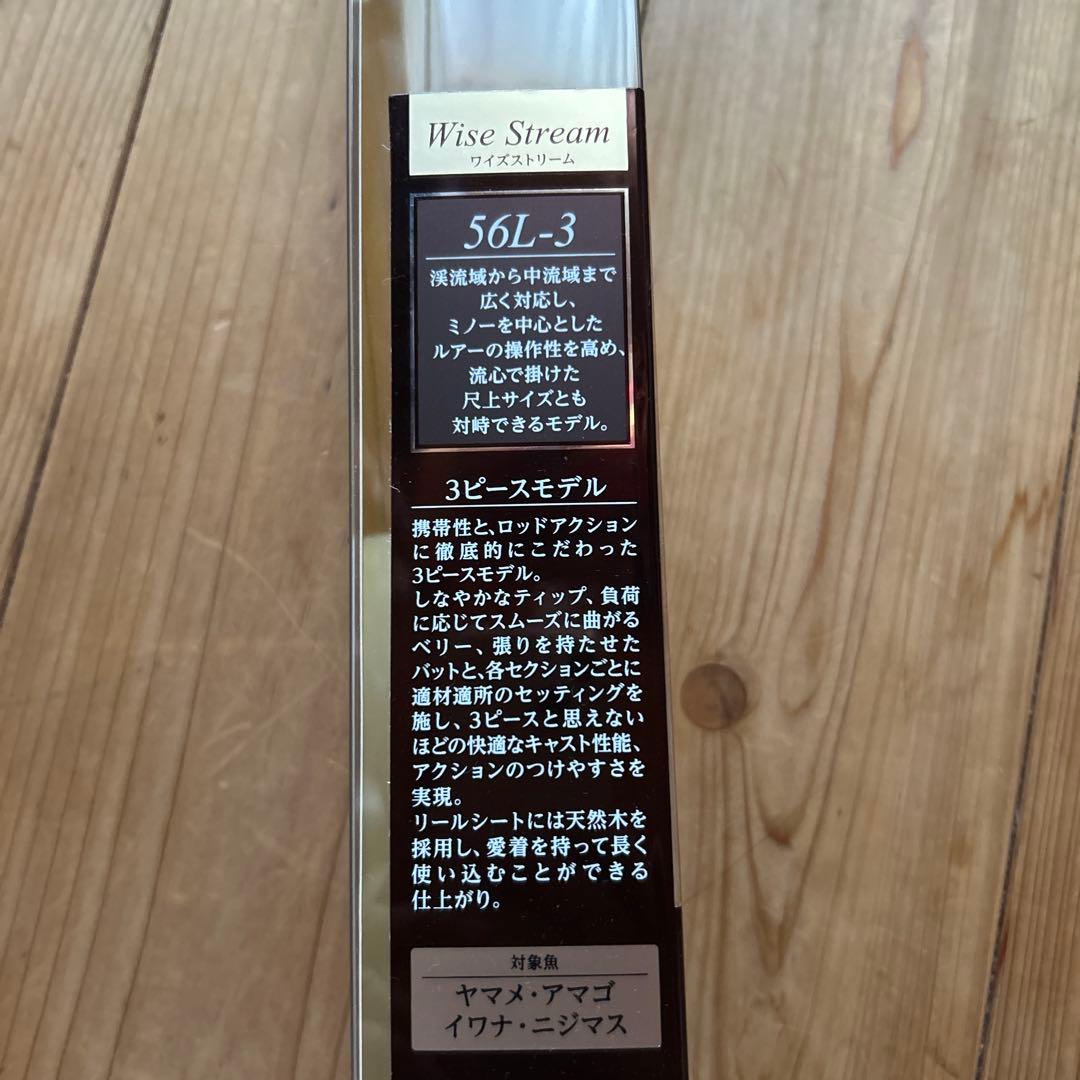 ダイワ　ワイズストリーム56L-3 (検)カスケット　アングロ　エムアイレ