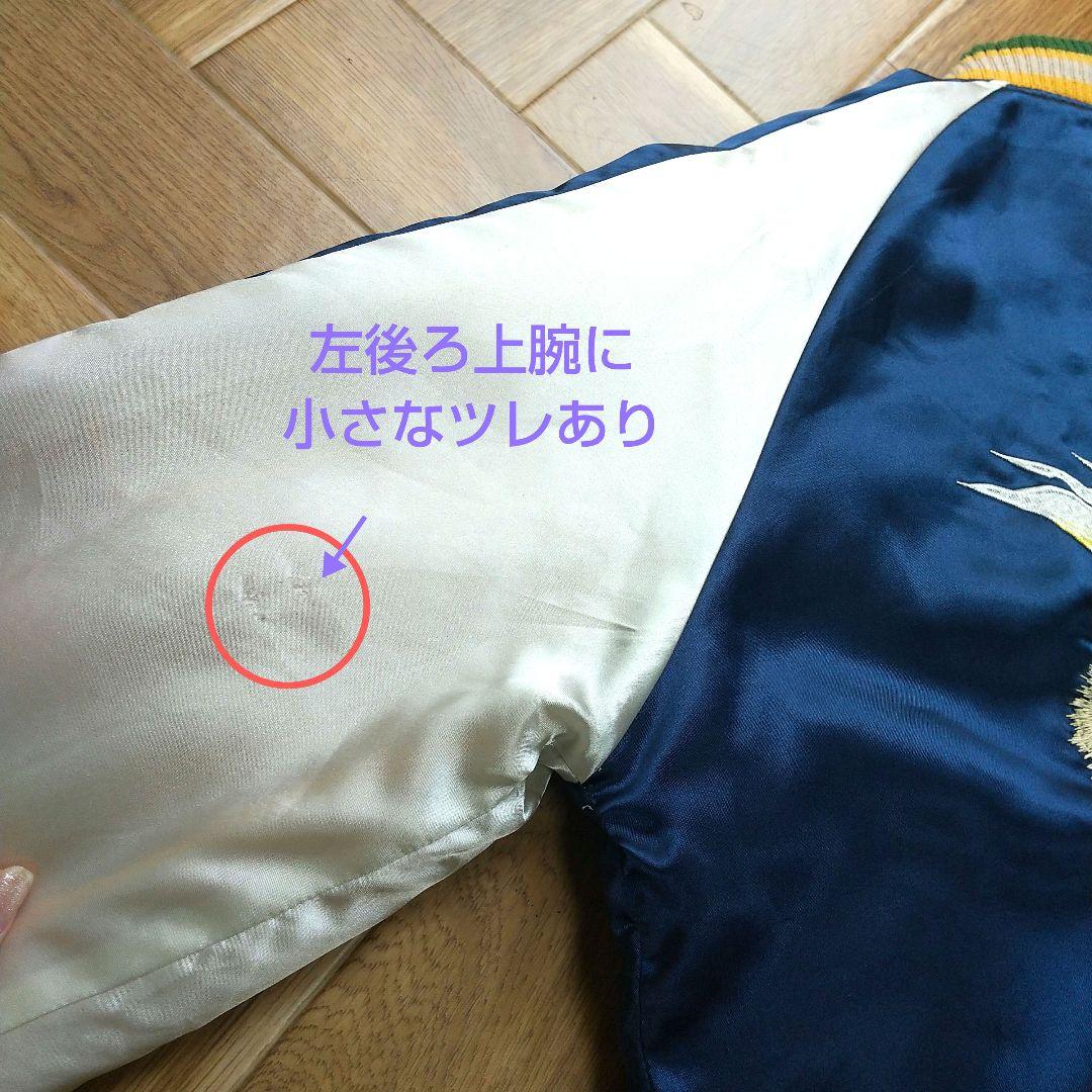 龍 虎 鷹 豪華刺繍リバーシブルスカジャン