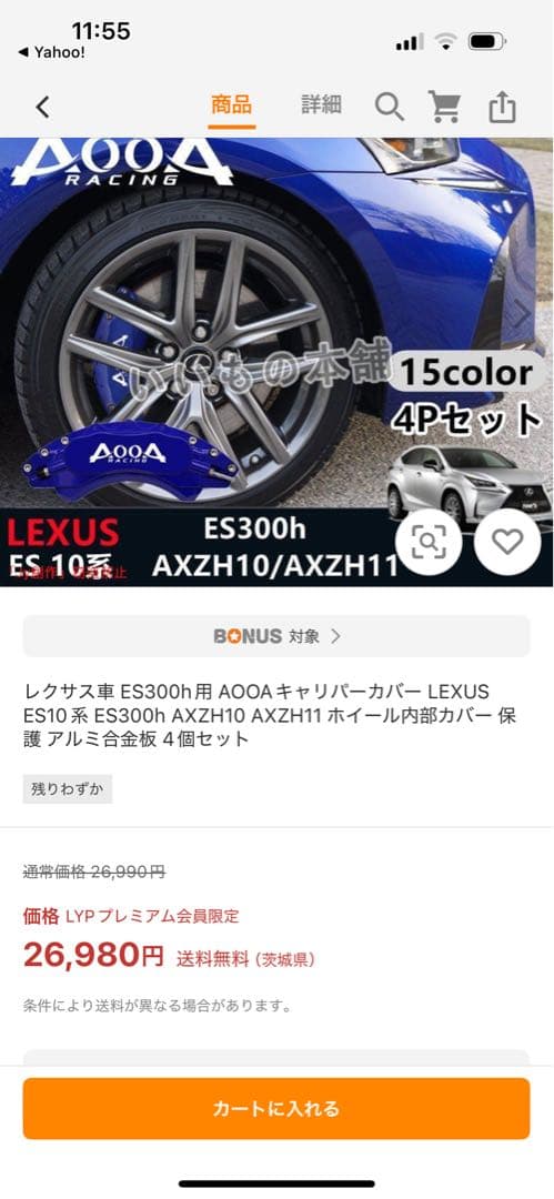 ES300h用　F SPORT ブレーキキャリパー オレンジ 4個セット
