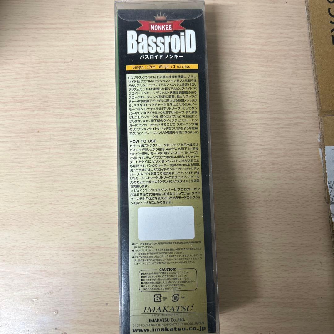 最終値下げ　バスロイド　限定カラー　シェルラミネート