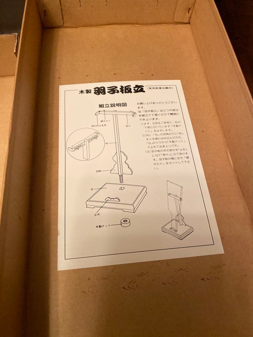 伝統的な羽子板 手作り装飾‼️河寿の羽子板と、羽子板立てのセット❣️全くの新品‼️