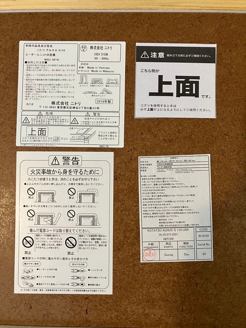 ニトリ ダイニングテーブル 兼 こたつ