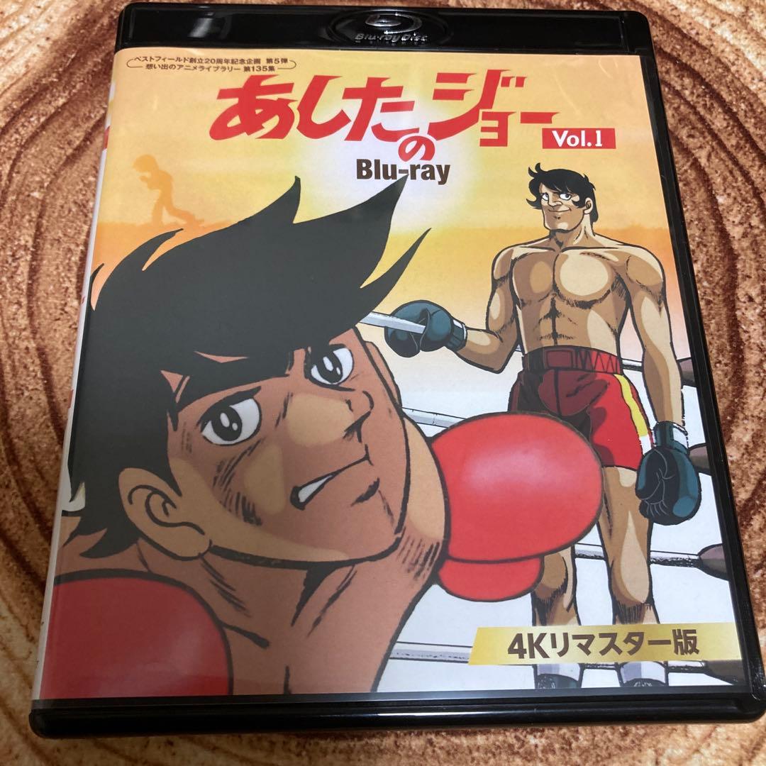 あしたのジョー blu-ray BOX VOL.1/VOL.2 全79話アニメ